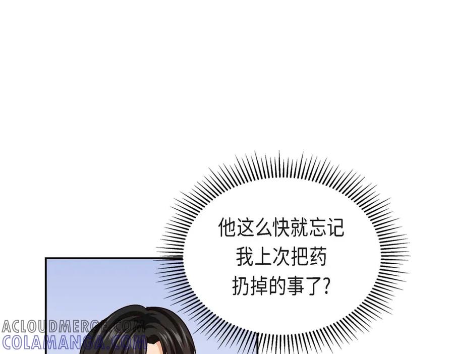 《友情进退两难》第18话 你喜欢他吗？ 第49页