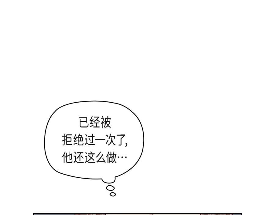 《友情进退两难》第18话 你喜欢他吗？ 第51页