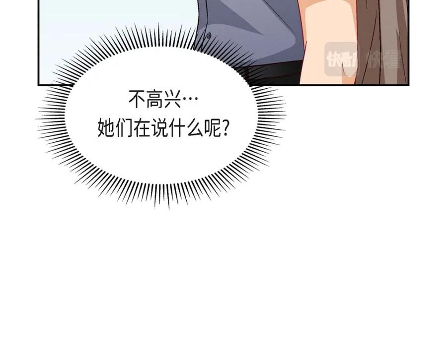 《友情进退两难》第18话 你喜欢他吗？ 第102页