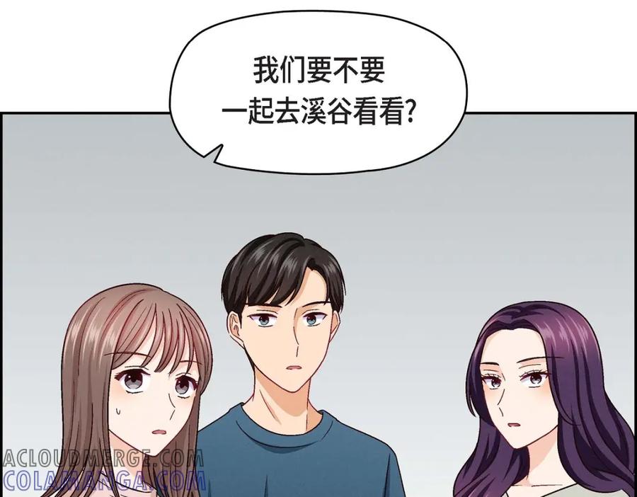 《友情进退两难》第18话 你喜欢他吗？ 第37页
