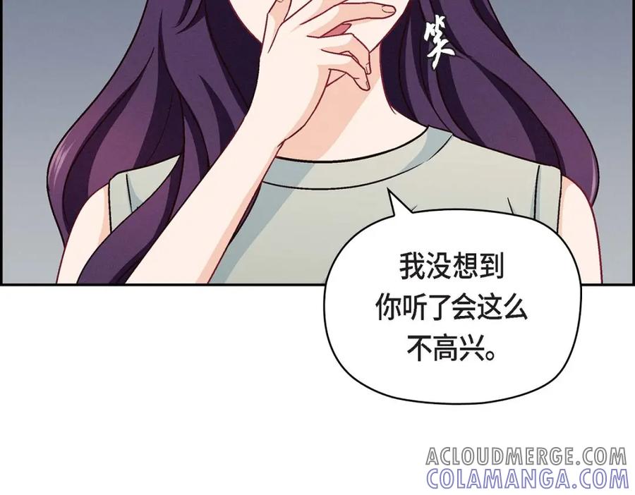 《友情进退两难》第18话 你喜欢他吗？ 第97页
