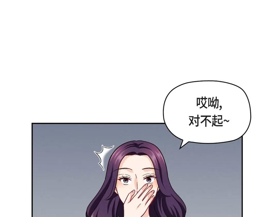 《友情进退两难》第18话 你喜欢他吗？ 第94页