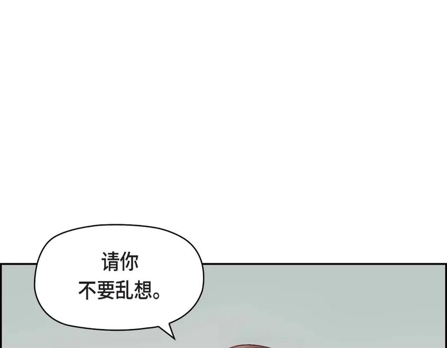 《友情进退两难》第18话 你喜欢他吗？ 第91页