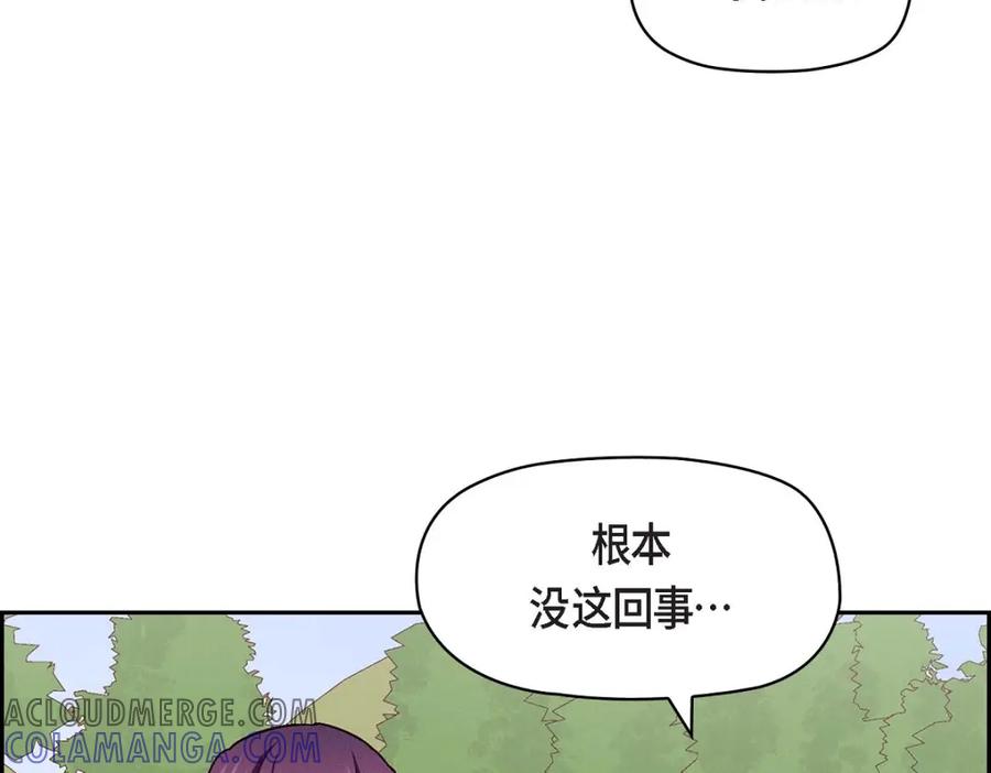 《友情进退两难》第18话 你喜欢他吗？ 第89页
