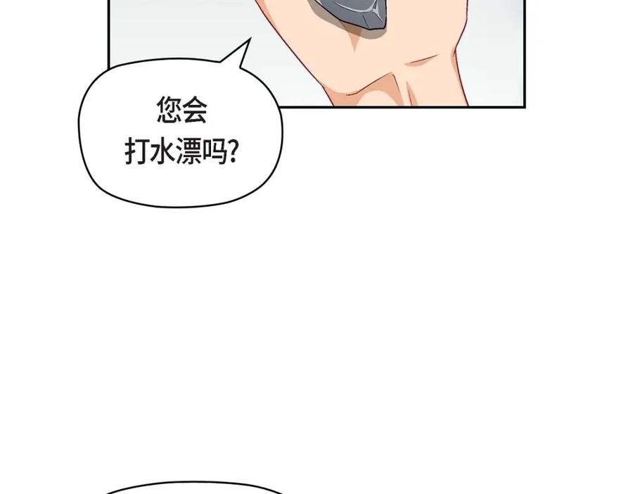 《友情进退两难》第18话 你喜欢他吗？ 第131页