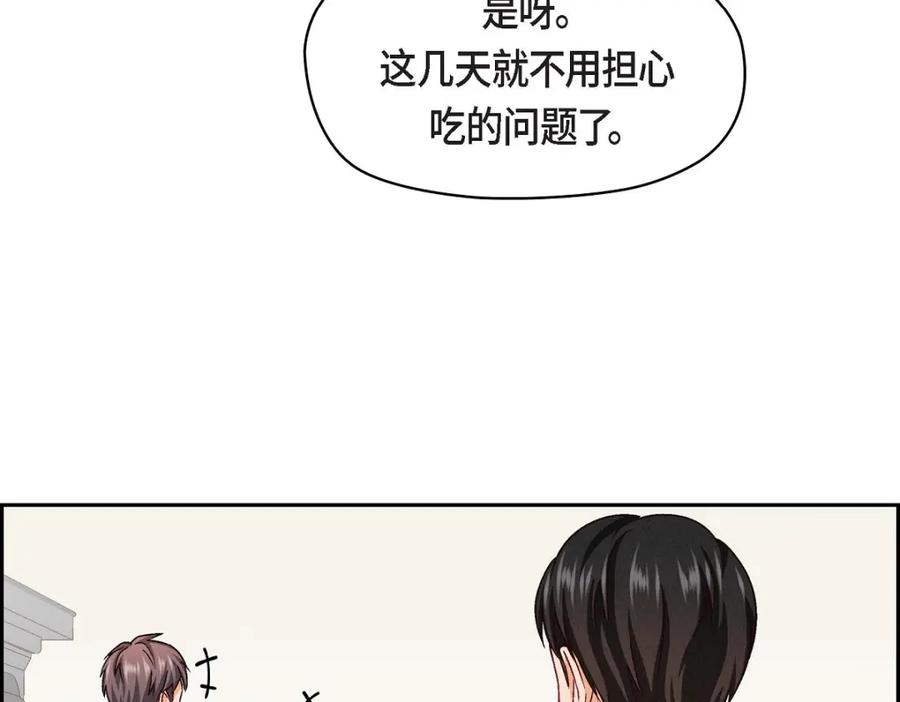 《友情进退两难》第18话 你喜欢他吗？ 第6页