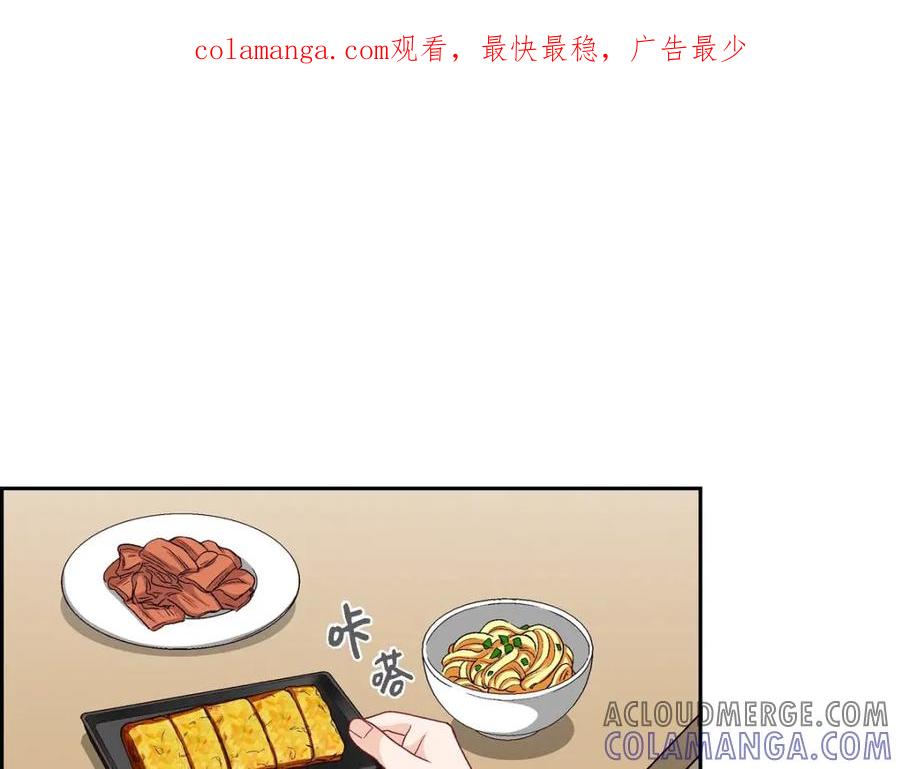 《友情进退两难》第18话 你喜欢他吗？ 第1页