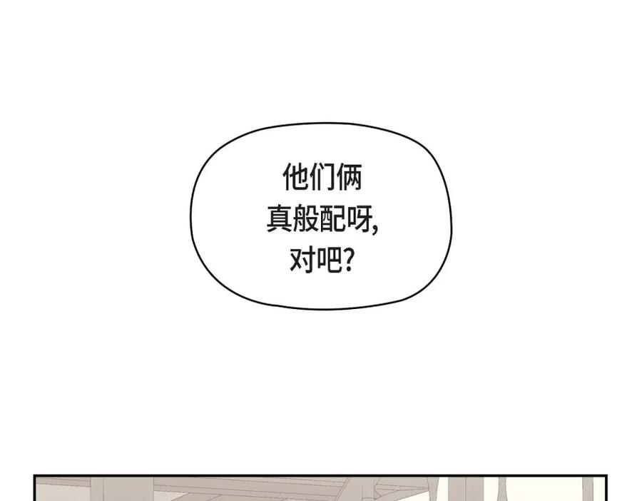 《友情进退两难》第18话 你喜欢他吗？ 第14页