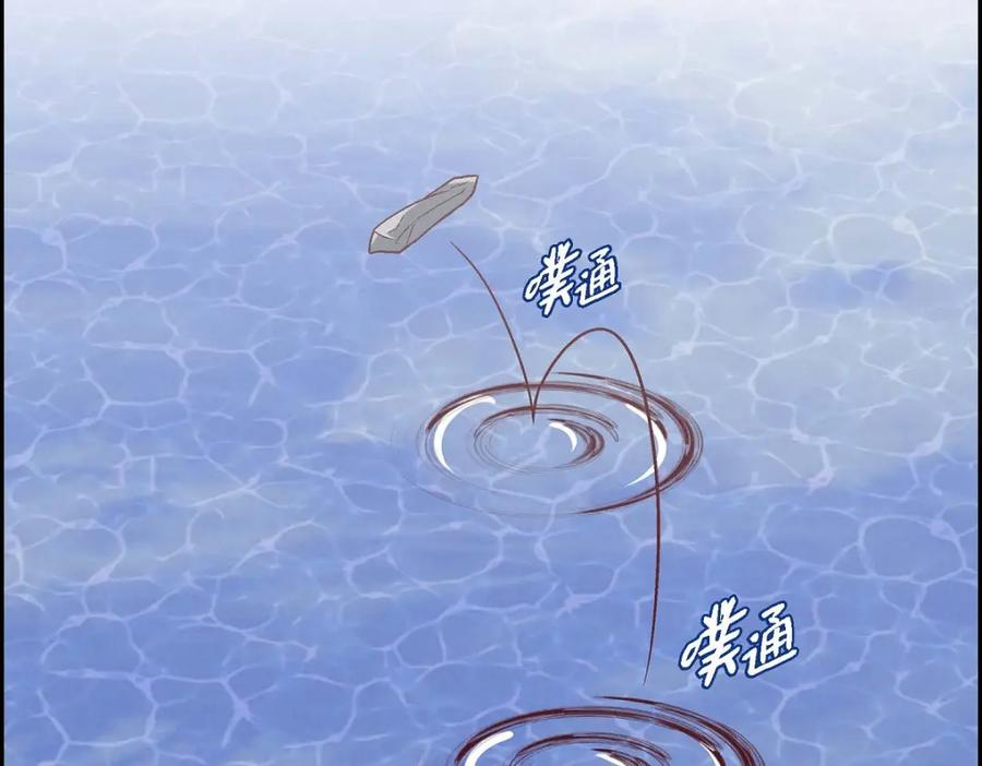 《友情进退两难》第18话 你喜欢他吗？ 第135页