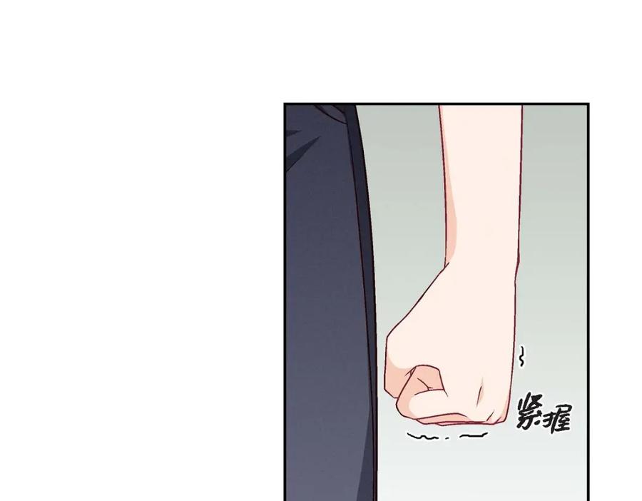 《友情进退两难》第18话 你喜欢他吗？ 第87页