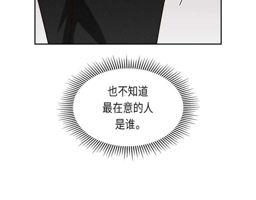 《友情进退两难》第18话 你喜欢他吗？ 第27页