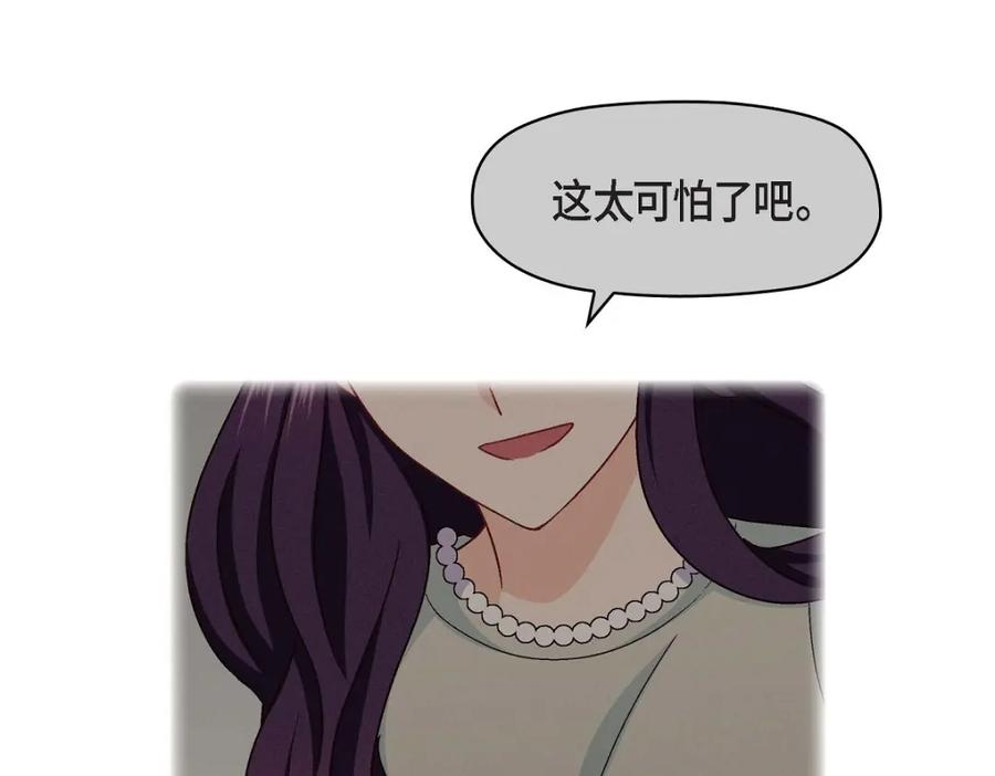 《友情进退两难》第18话 你喜欢他吗？ 第110页
