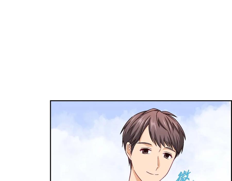 《友情进退两难》第18话 你喜欢他吗？ 第142页