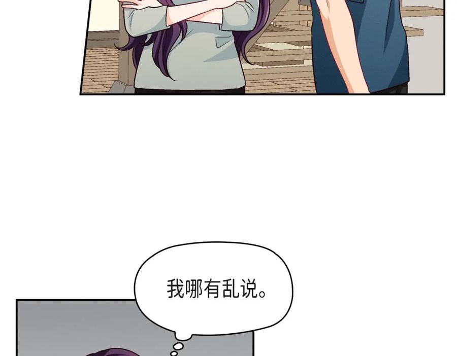 《友情进退两难》第18话 你喜欢他吗？ 第22页