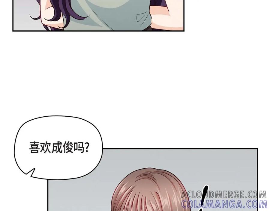 《友情进退两难》第18话 你喜欢他吗？ 第73页