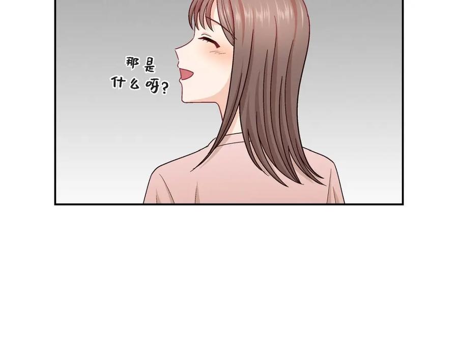 《友情进退两难》第18话 你喜欢他吗？ 第19页