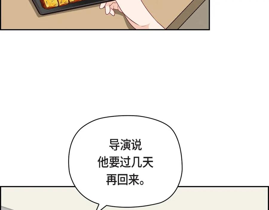 《友情进退两难》第18话 你喜欢他吗？ 第2页