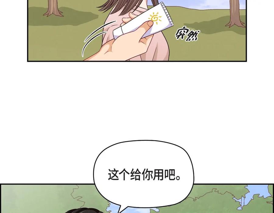 《友情进退两难》第18话 你喜欢他吗？ 第46页