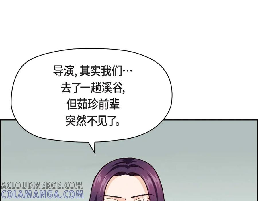 《友情进退两难》第19话 工作上我可不会妥协 第77页