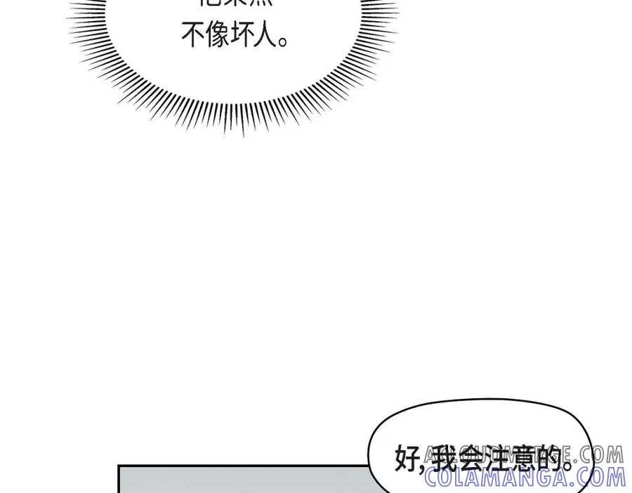 《友情进退两难》第19话 工作上我可不会妥协 第5页