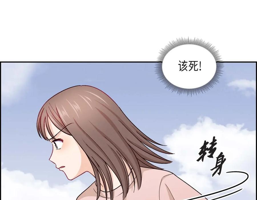 《友情进退两难》第19话 工作上我可不会妥协 第54页