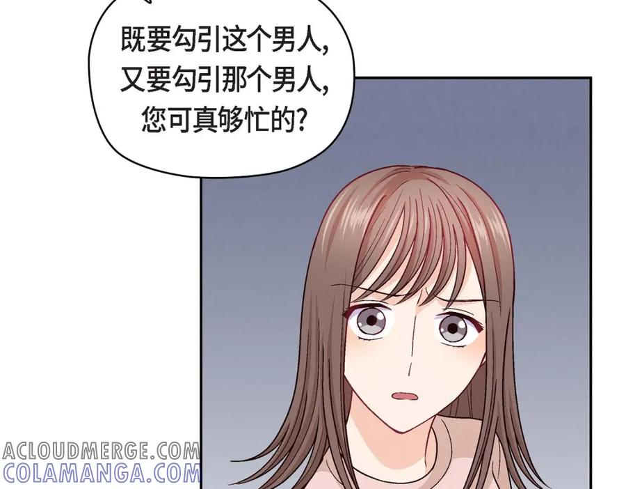 《友情进退两难》第19话 工作上我可不会妥协 第25页