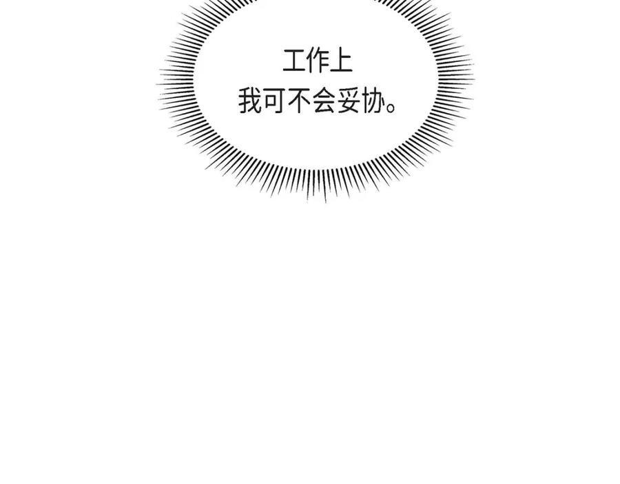 《友情进退两难》第19话 工作上我可不会妥协 第150页