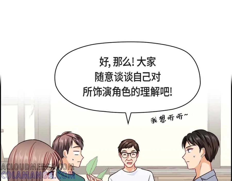 《友情进退两难》第19话 工作上我可不会妥协 第129页
