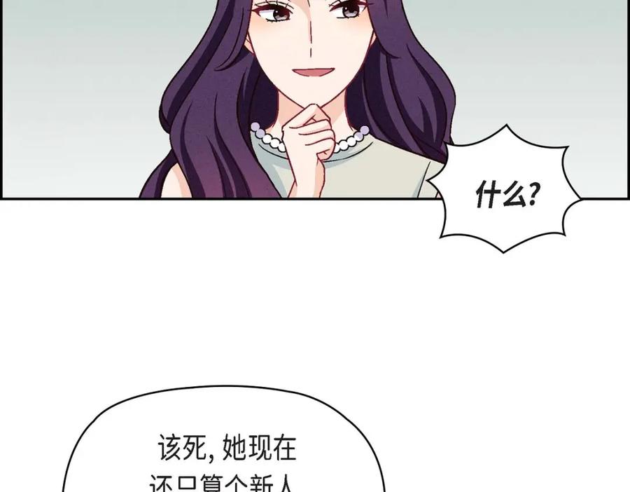《友情进退两难》第19话 工作上我可不会妥协 第78页