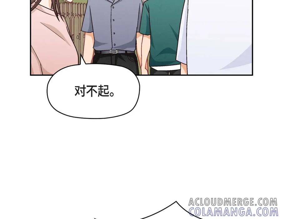 《友情进退两难》第19话 工作上我可不会妥协 第93页