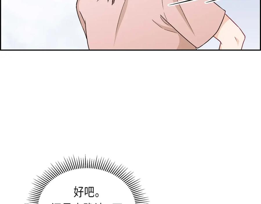 《友情进退两难》第19话 工作上我可不会妥协 第55页