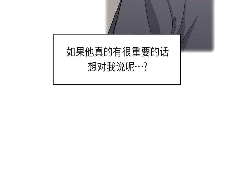 《友情进退两难》第19话 工作上我可不会妥协 第46页