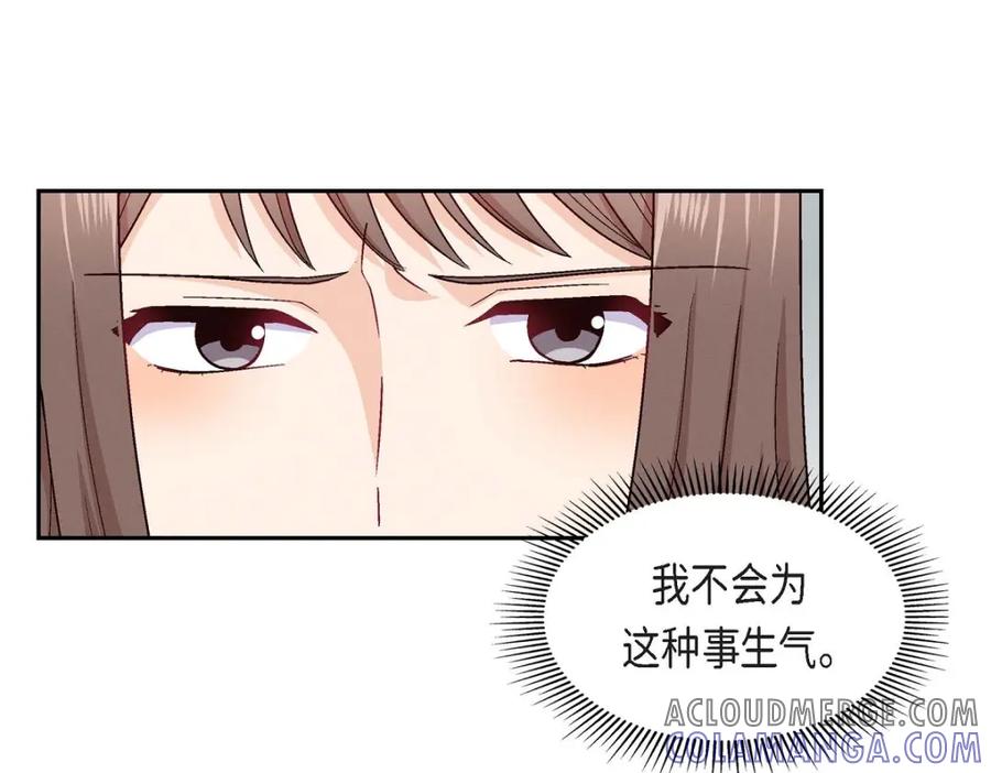 《友情进退两难》第19话 工作上我可不会妥协 第121页