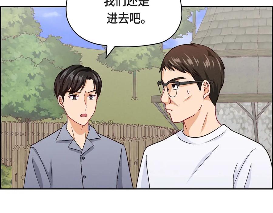 《友情进退两难》第19话 工作上我可不会妥协 第98页