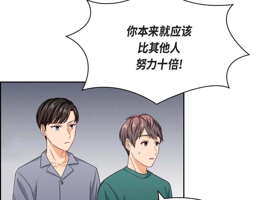 《友情进退两难》第19话 工作上我可不会妥协 第94页
