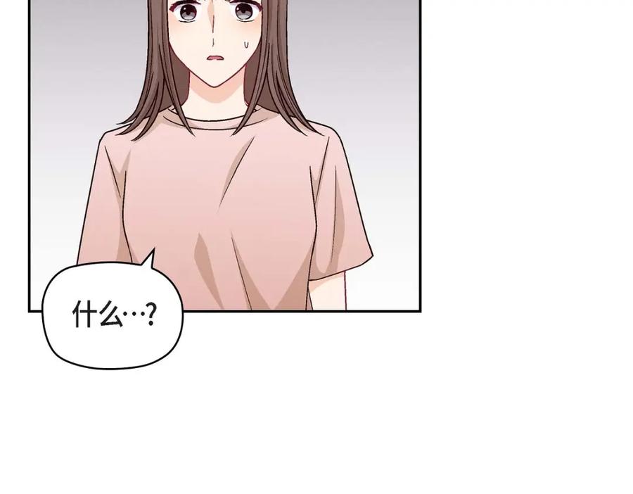 《友情进退两难》第19话 工作上我可不会妥协 第90页