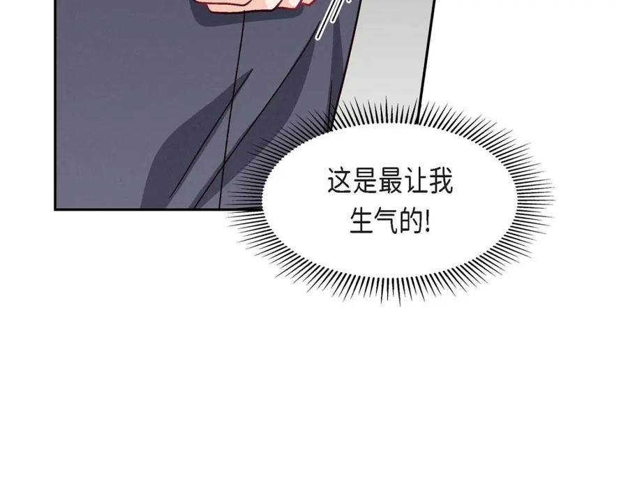 《友情进退两难》第19话 工作上我可不会妥协 第126页