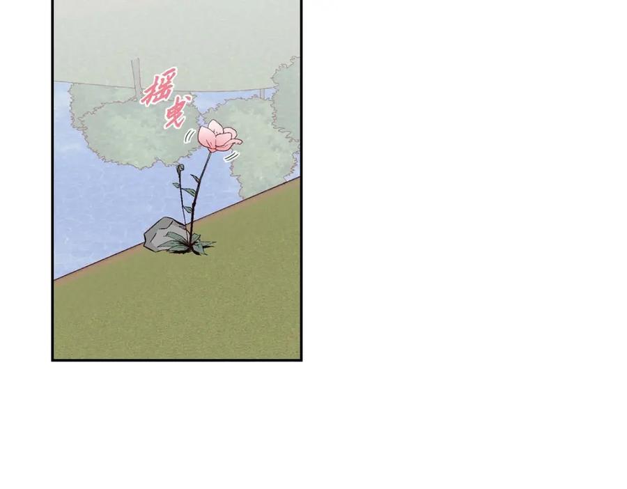 《友情进退两难》第19话 工作上我可不会妥协 第11页