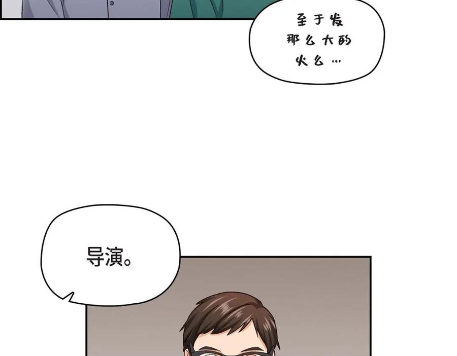 《友情进退两难》第19话 工作上我可不会妥协 第95页