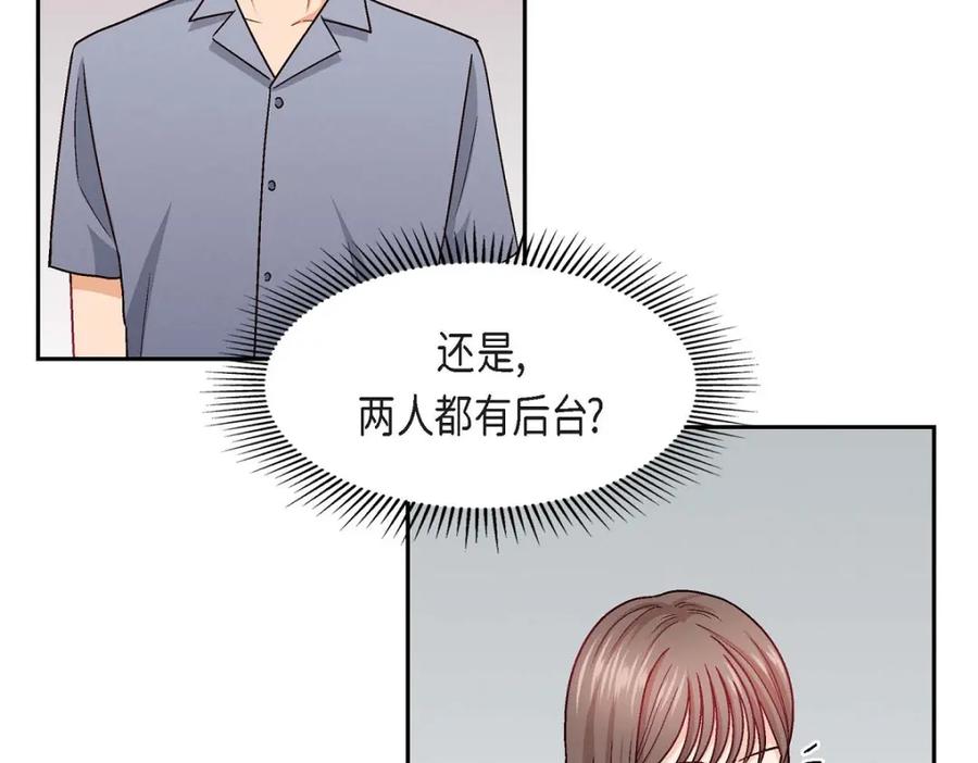 《友情进退两难》第19话 工作上我可不会妥协 第110页
