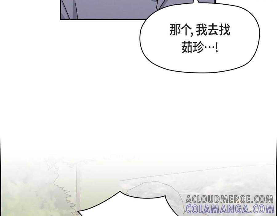 《友情进退两难》第19话 工作上我可不会妥协 第81页