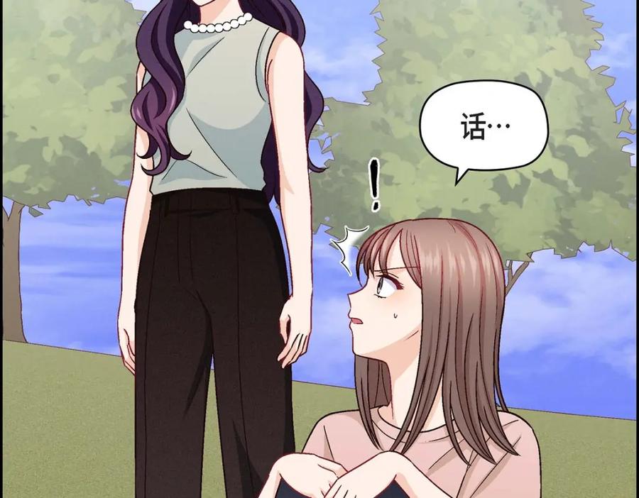 《友情进退两难》第19话 工作上我可不会妥协 第22页