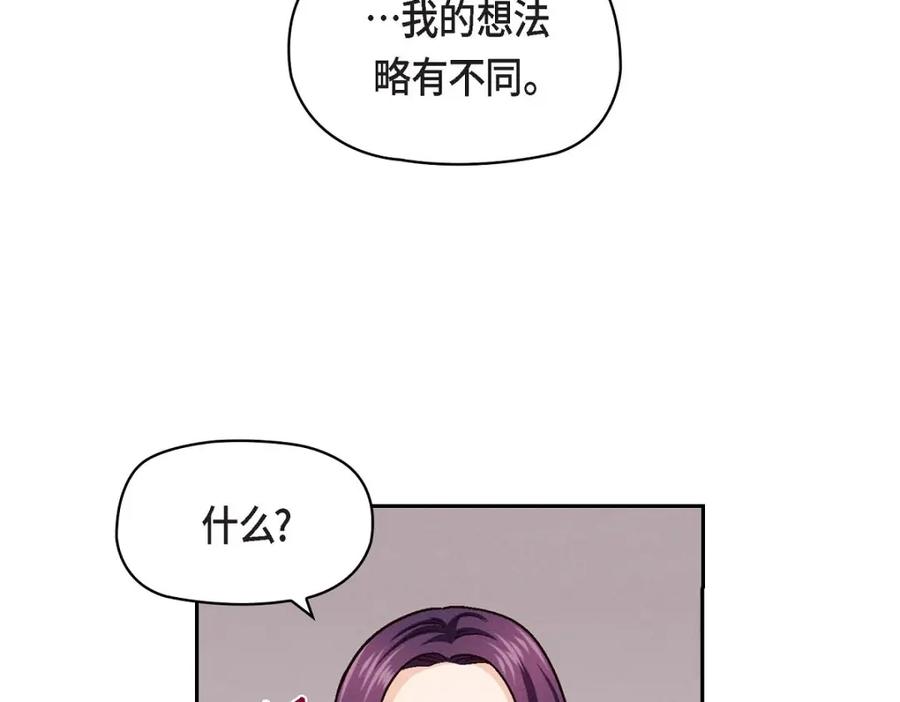 《友情进退两难》第19话 工作上我可不会妥协 第143页