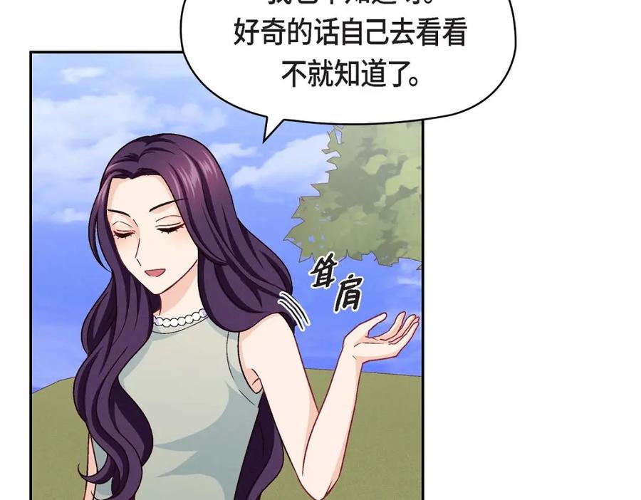 《友情进退两难》第19话 工作上我可不会妥协 第34页