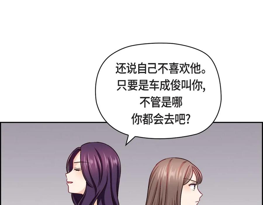 《友情进退两难》第19话 工作上我可不会妥协 第114页