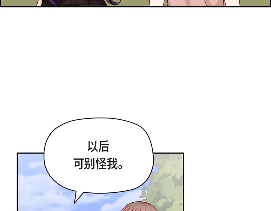 《友情进退两难》第19话 工作上我可不会妥协 第38页