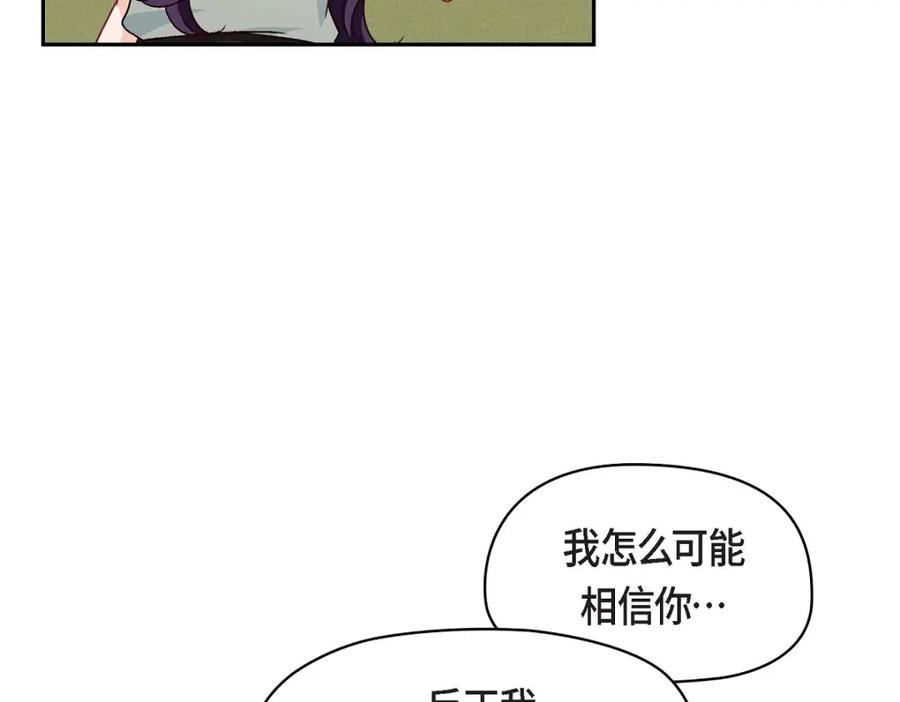 《友情进退两难》第19话 工作上我可不会妥协 第35页