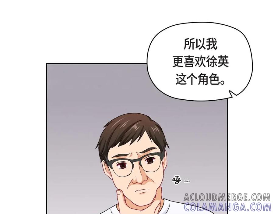 《友情进退两难》第19话 工作上我可不会妥协 第137页