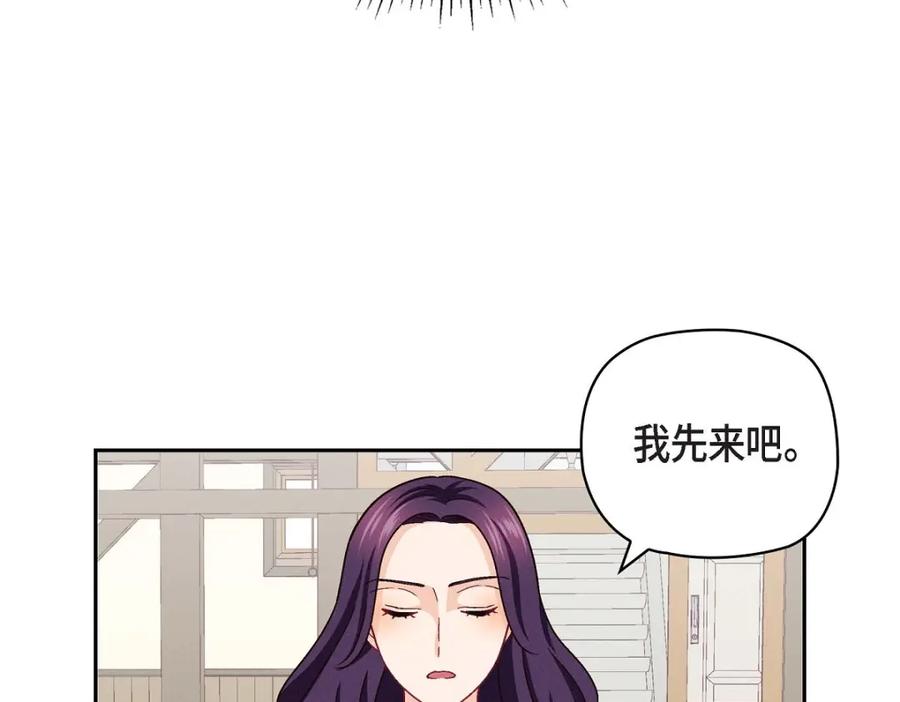 《友情进退两难》第19话 工作上我可不会妥协 第131页
