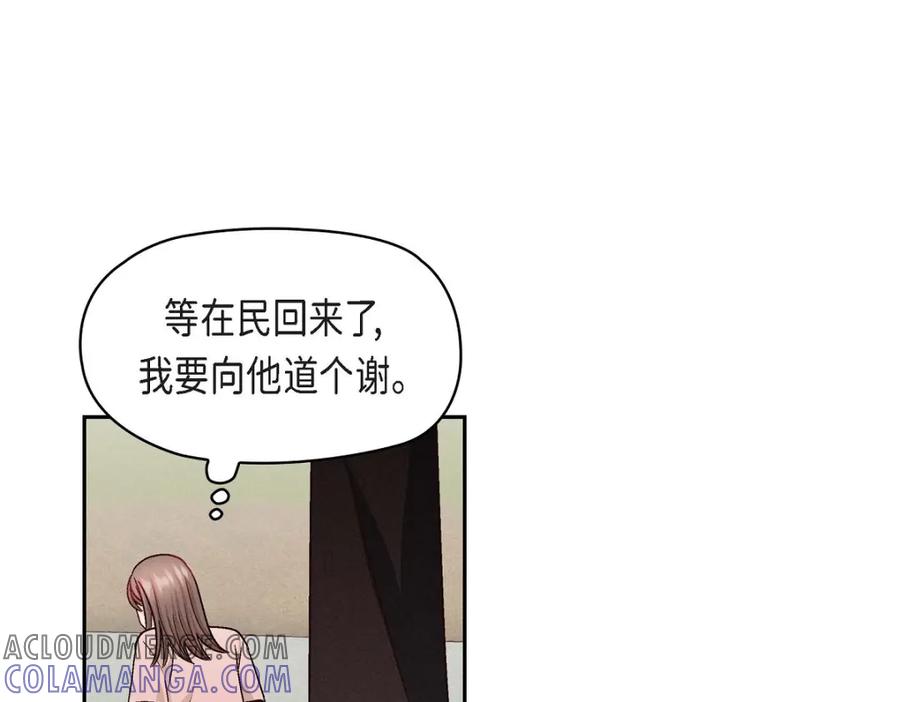 《友情进退两难》第19话 工作上我可不会妥协 第17页